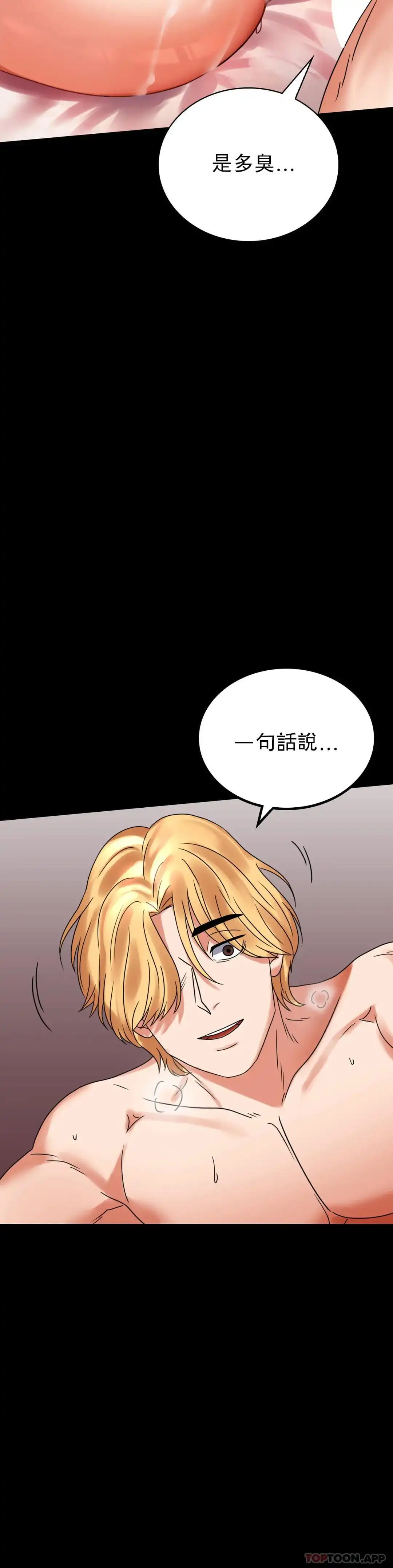 婚外情概率 - 第22话-改变的开始 - page 15