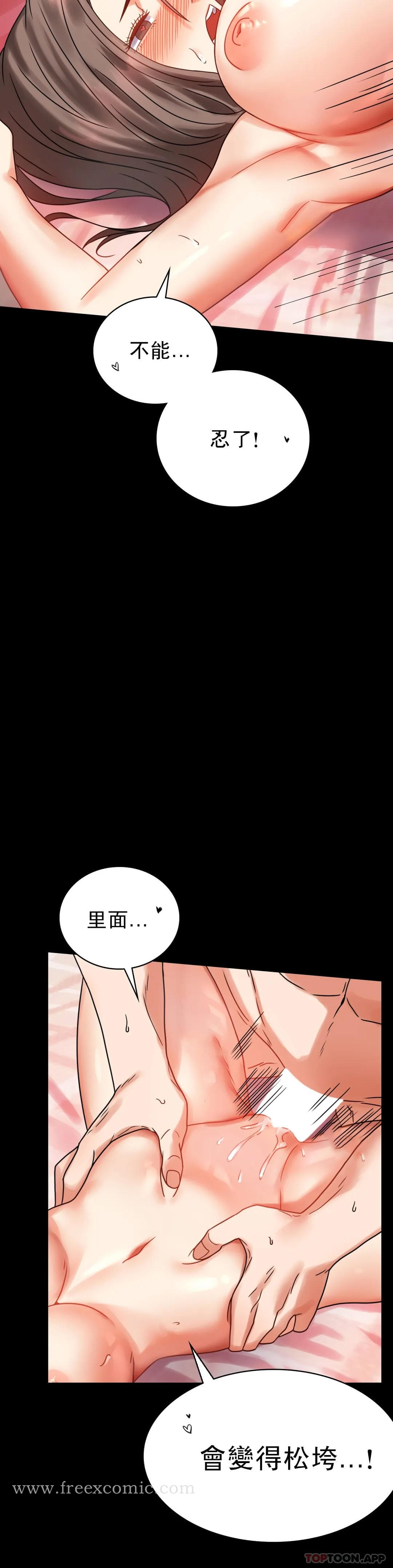 婚外情概率 - 第22话-改变的开始 - page 17