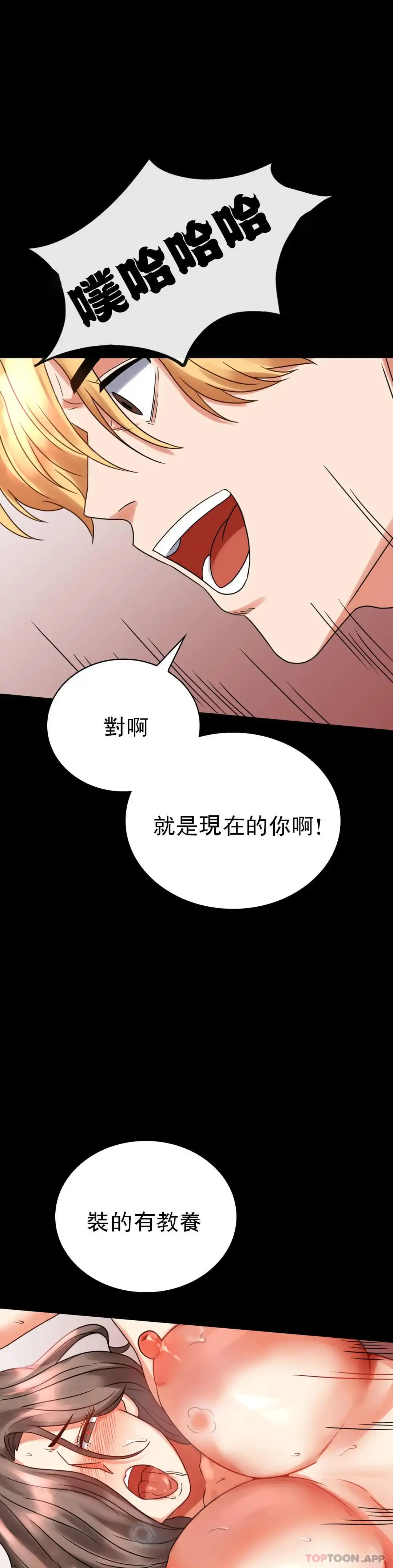 婚外情概率 - 第22话-改变的开始 - page 18