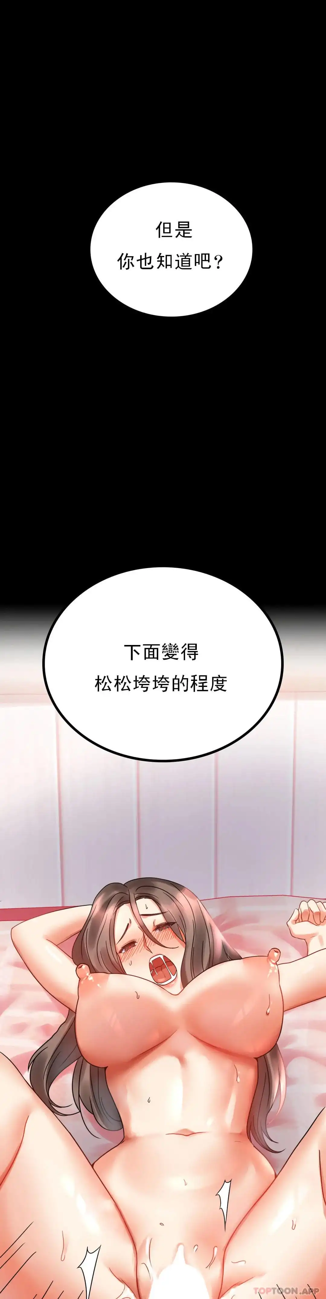 婚外情概率 - 第22话-改变的开始 - page 20