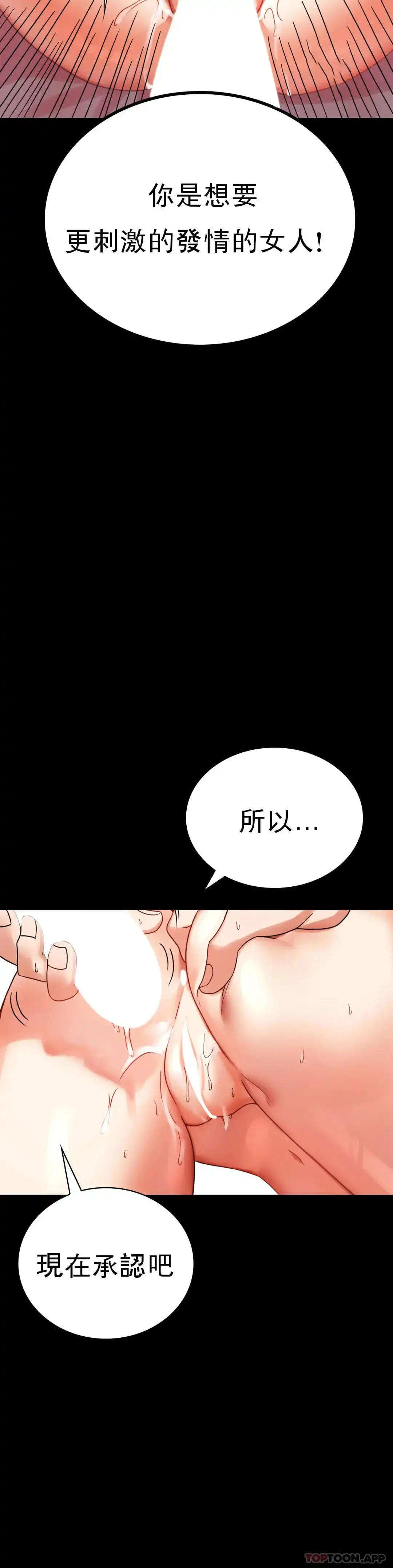 婚外情概率 - 第22话-改变的开始 - page 21