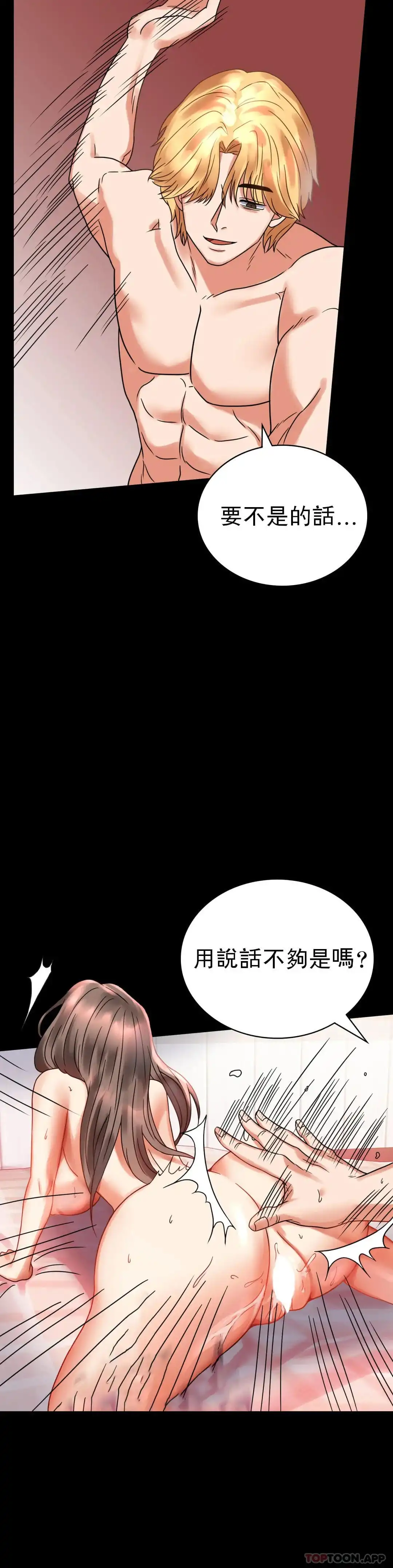 婚外情概率 - 第22话-改变的开始 - page 23