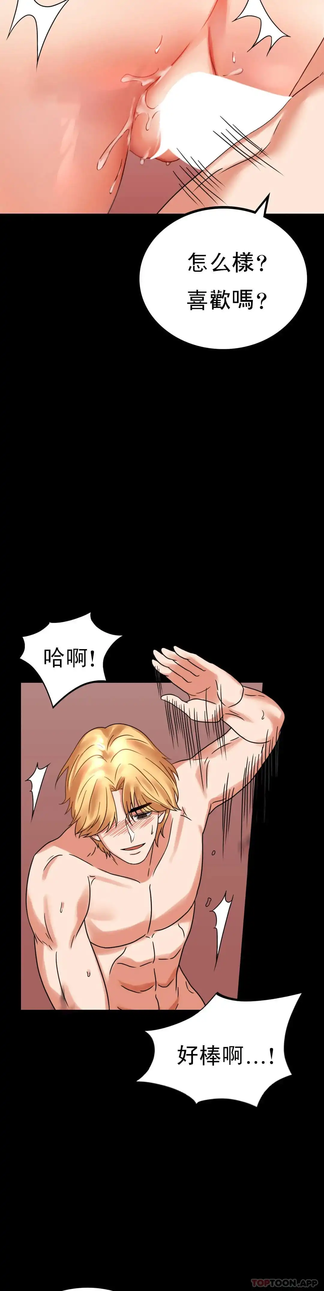 婚外情概率 - 第22话-改变的开始 - page 25