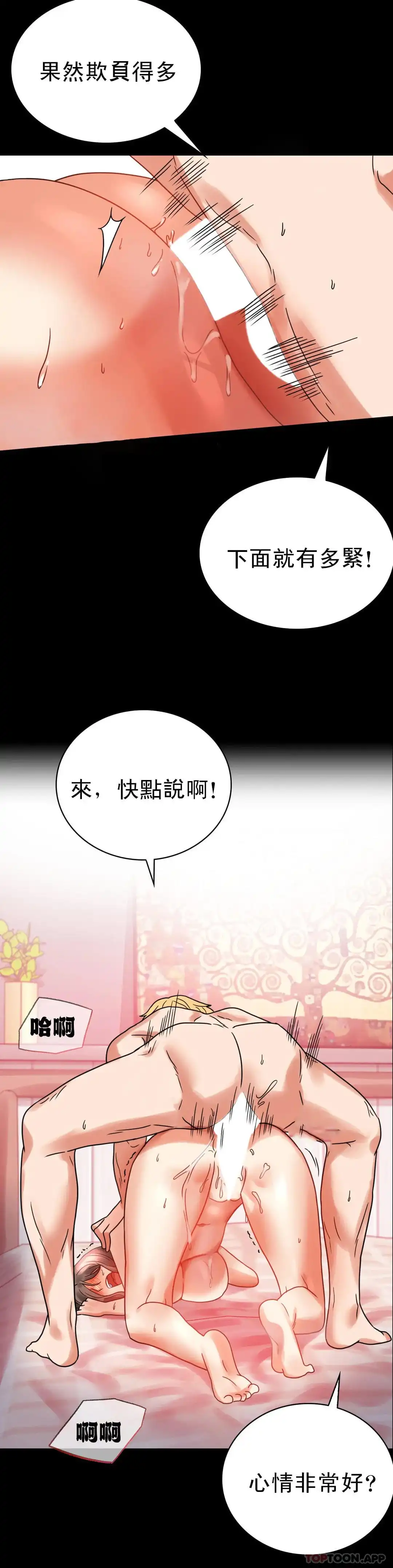 婚外情概率 - 第22话-改变的开始 - page 26