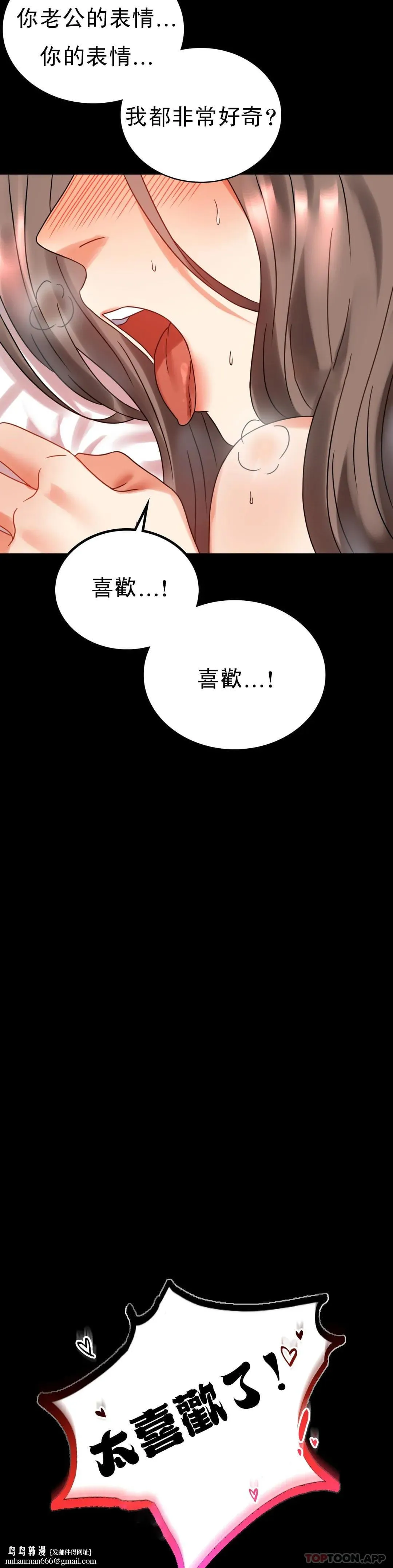 婚外情概率 - 第22话-改变的开始 - page 29