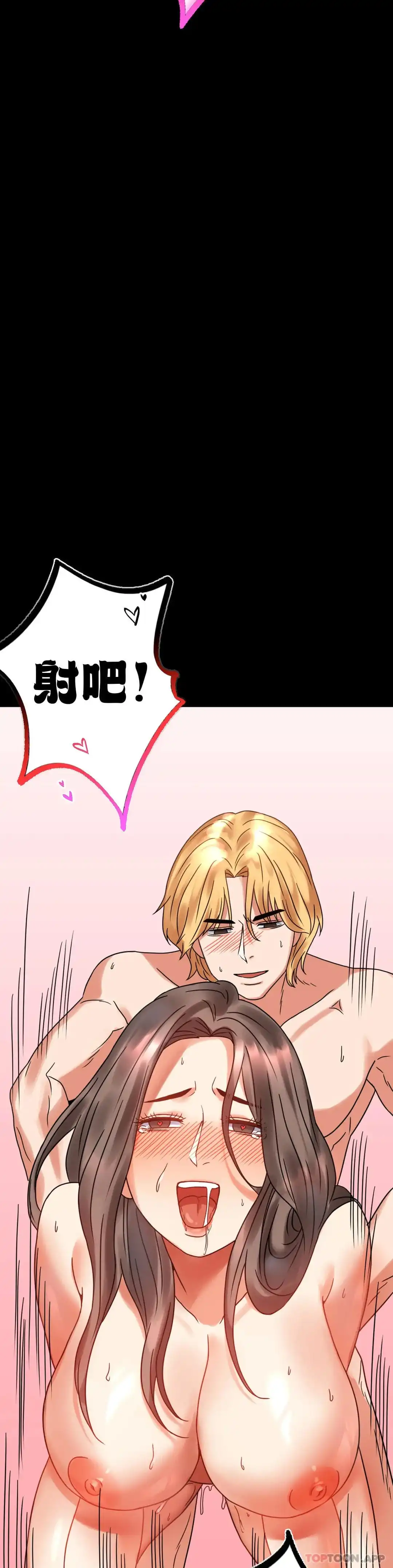 婚外情概率 - 第22话-改变的开始 - page 30