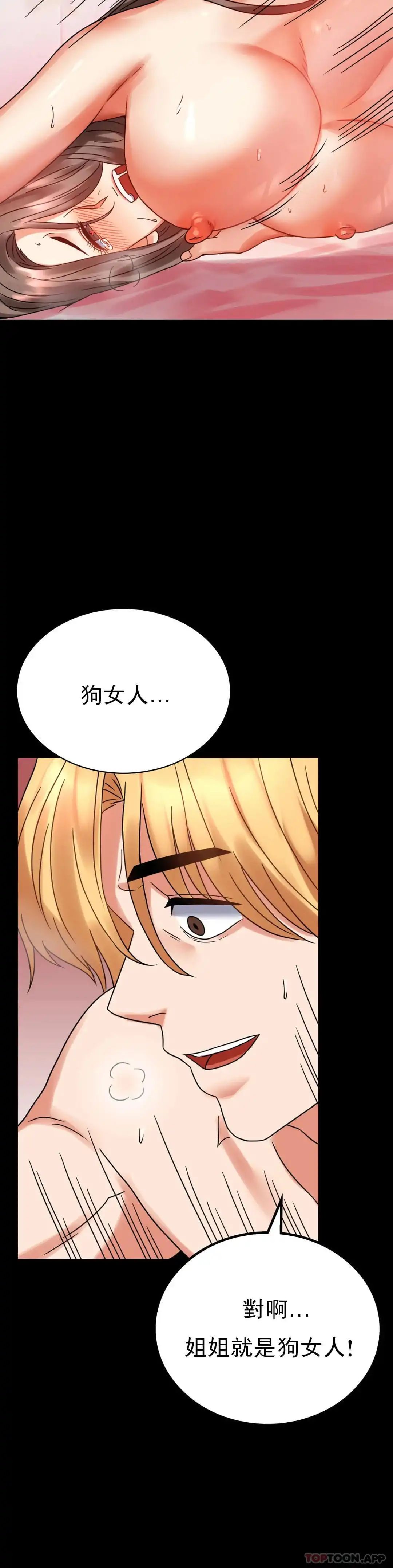 婚外情概率 - 第22话-改变的开始 - page 32