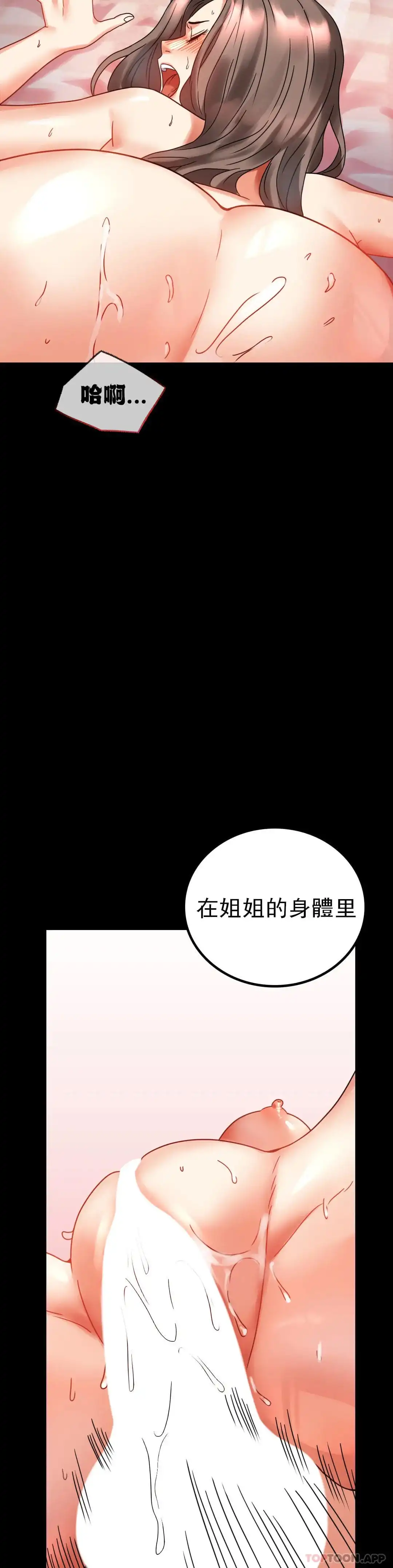 婚外情概率 - 第22话-改变的开始 - page 34