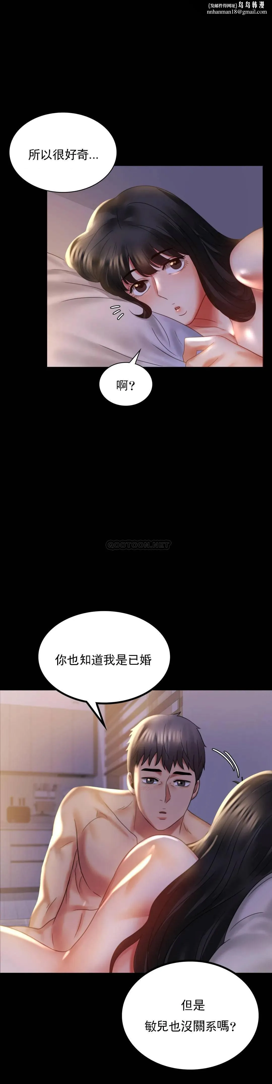 婚外情概率 - 第10话-我...回来了 - page 1