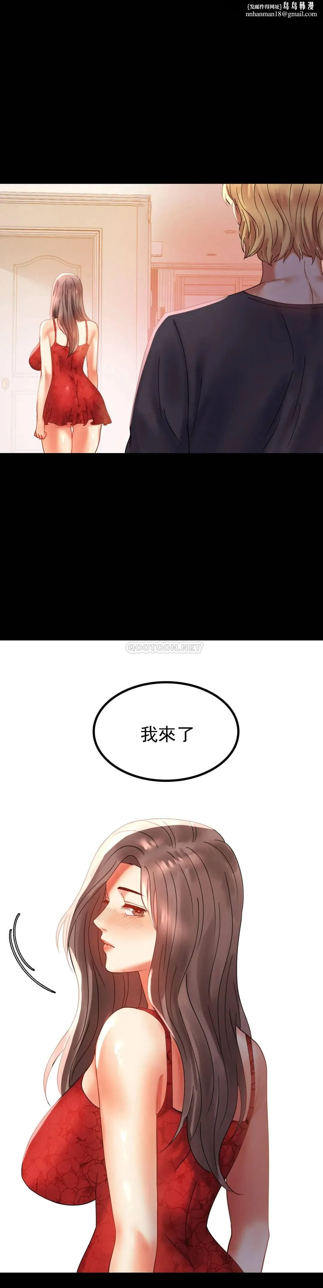 婚外情概率 - 第12话-好好享受 - page 1