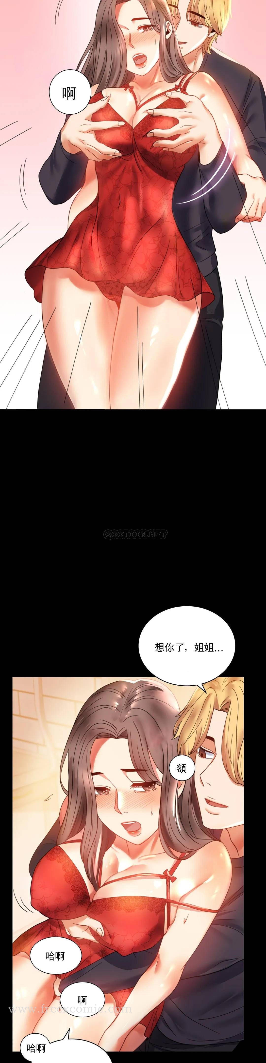 婚外情概率 - 第12话-好好享受 - page 7