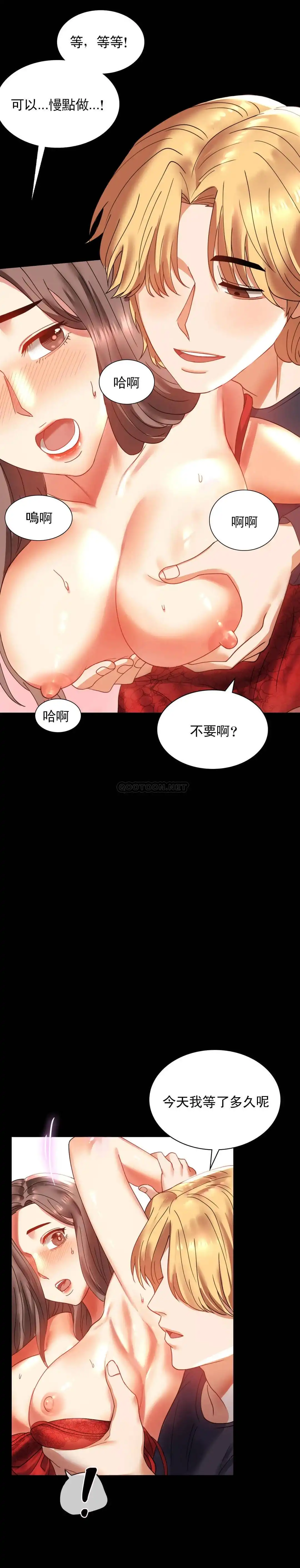 婚外情概率 - 第12话-好好享受 - page 10