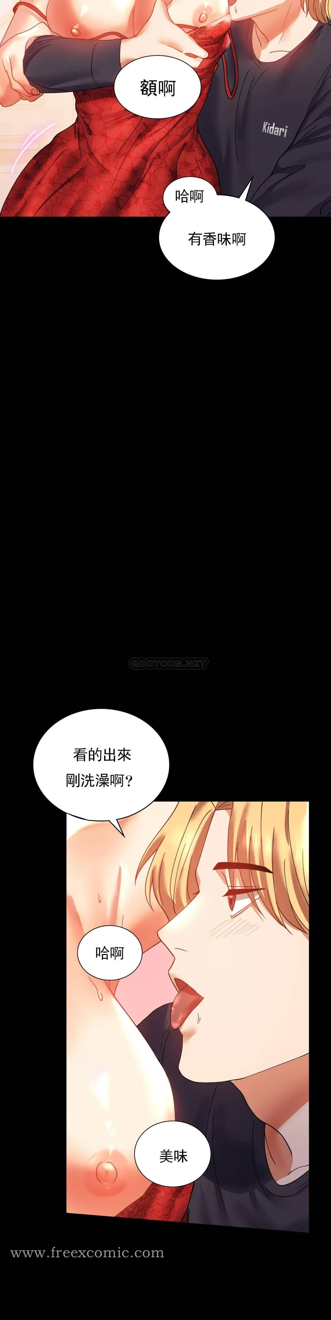 婚外情概率 - 第12话-好好享受 - page 12