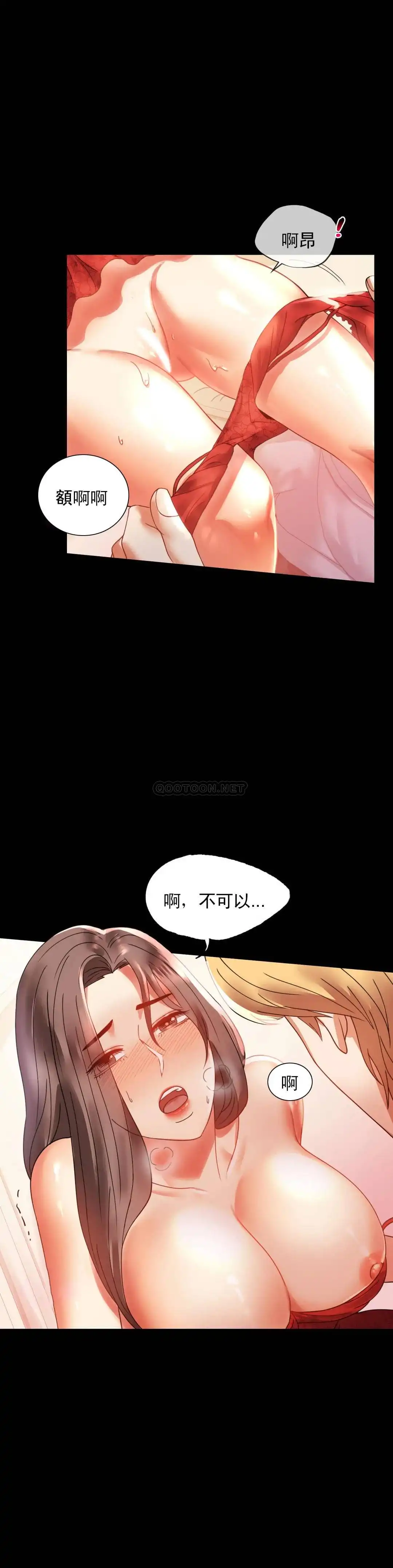 婚外情概率 - 第12话-好好享受 - page 14