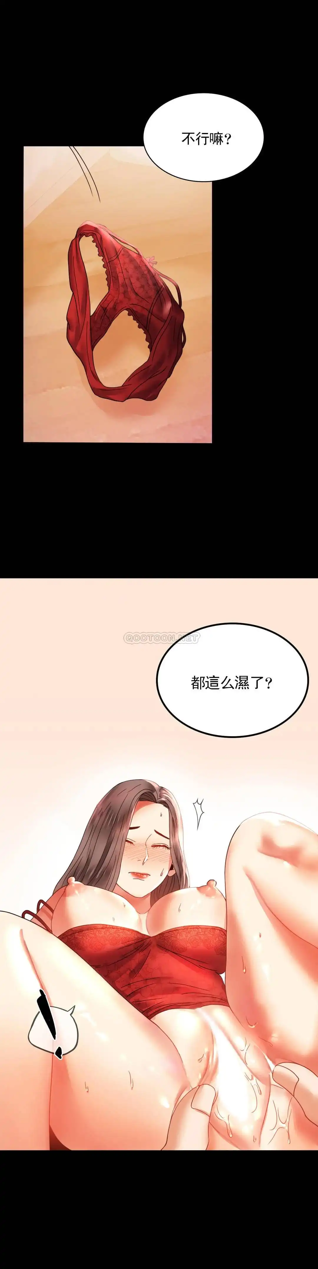 婚外情概率 - 第12话-好好享受 - page 15
