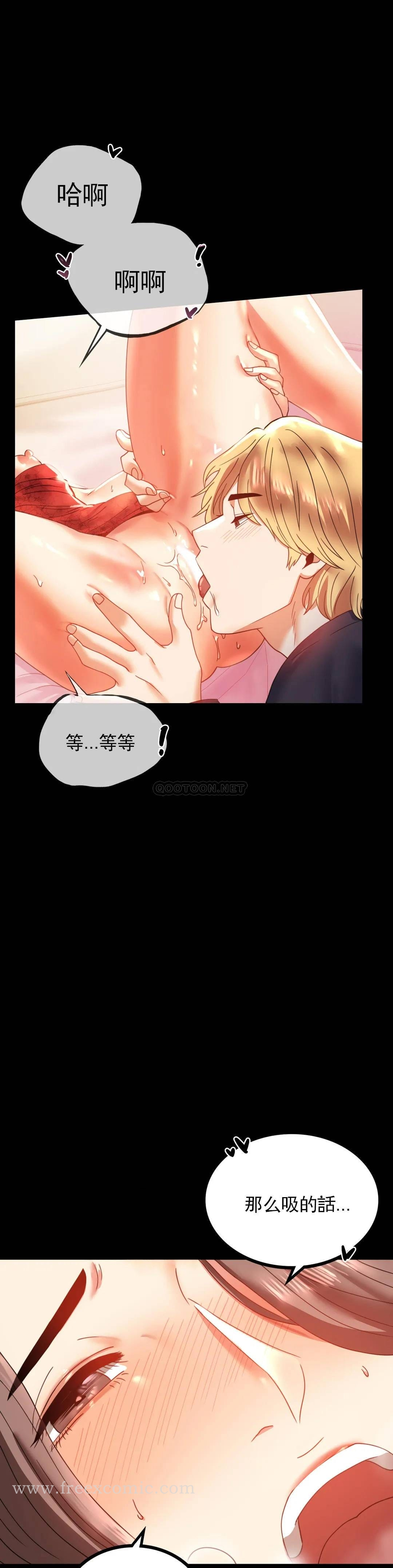 婚外情概率 - 第12话-好好享受 - page 17