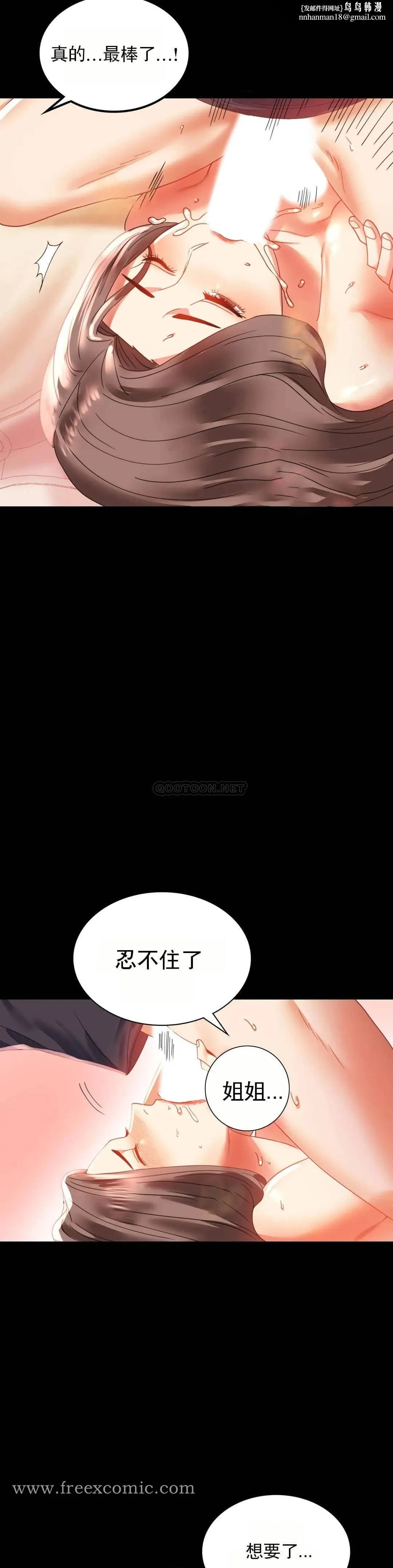 婚外情概率 - 第12话-好好享受 - page 22