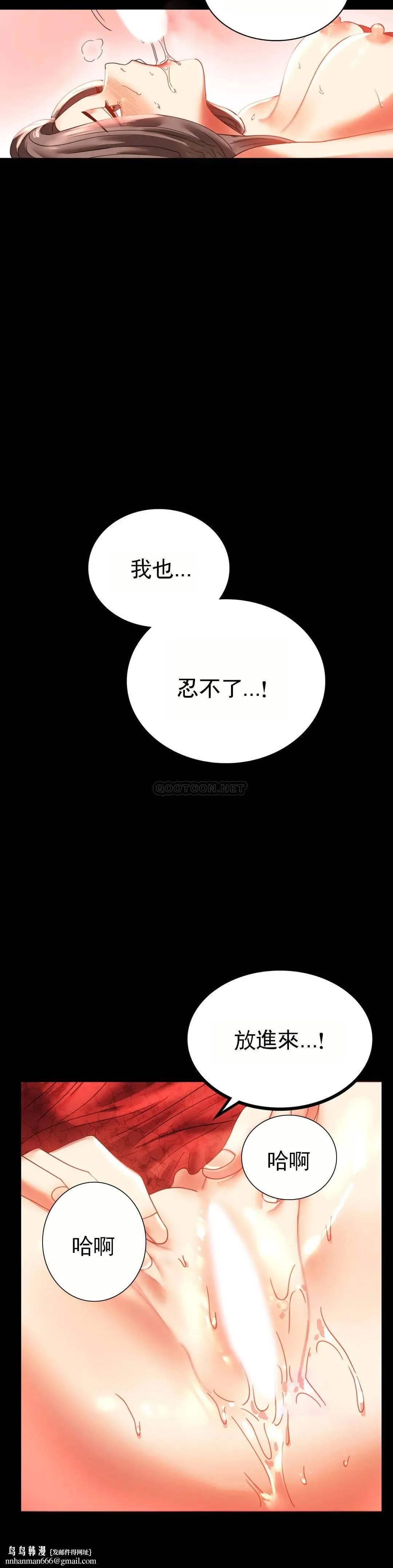 婚外情概率 - 第12话-好好享受 - page 23