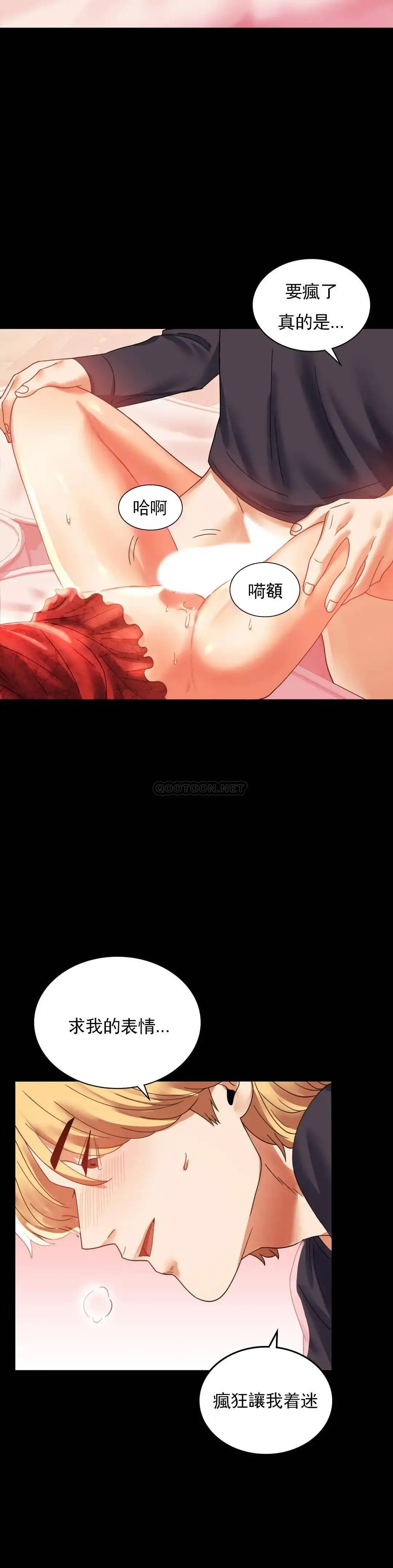 婚外情概率 - 第12话-好好享受 - page 25