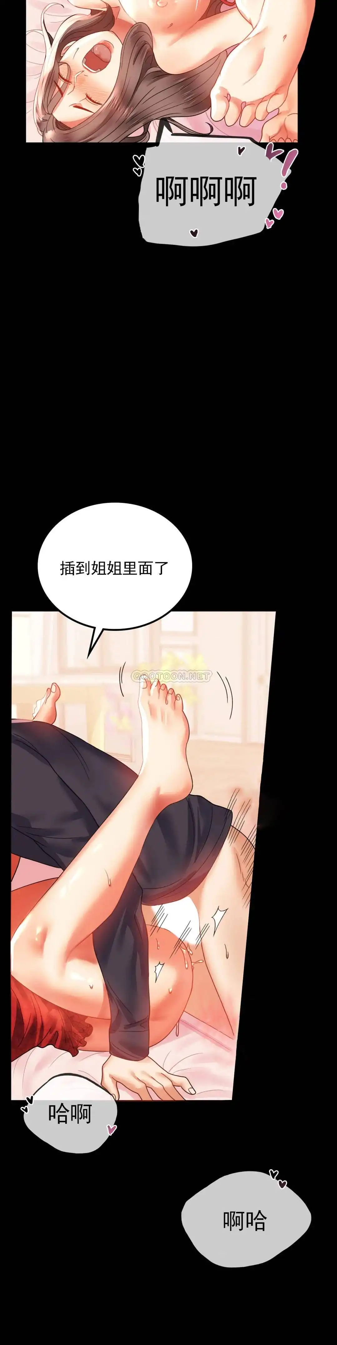 婚外情概率 - 第12话-好好享受 - page 27