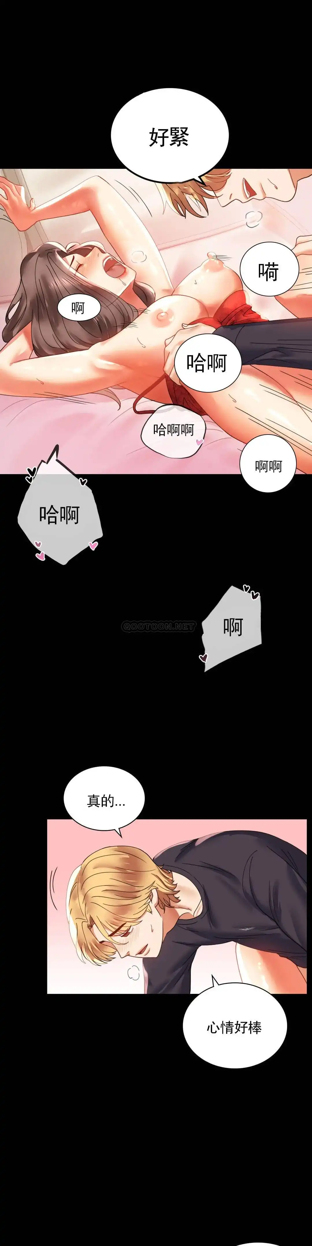 婚外情概率 - 第12话-好好享受 - page 28