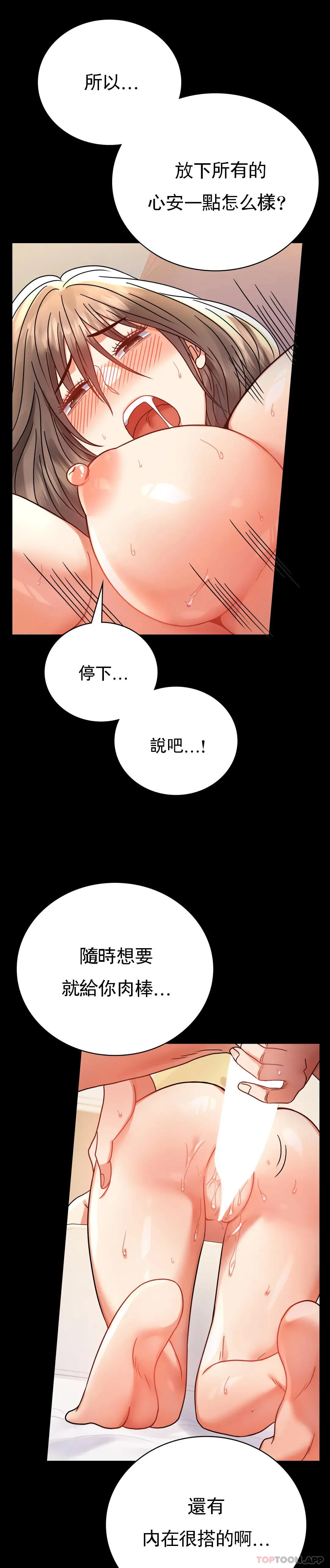 婚外情概率 - 第43话-做爱的实施 - page 13
