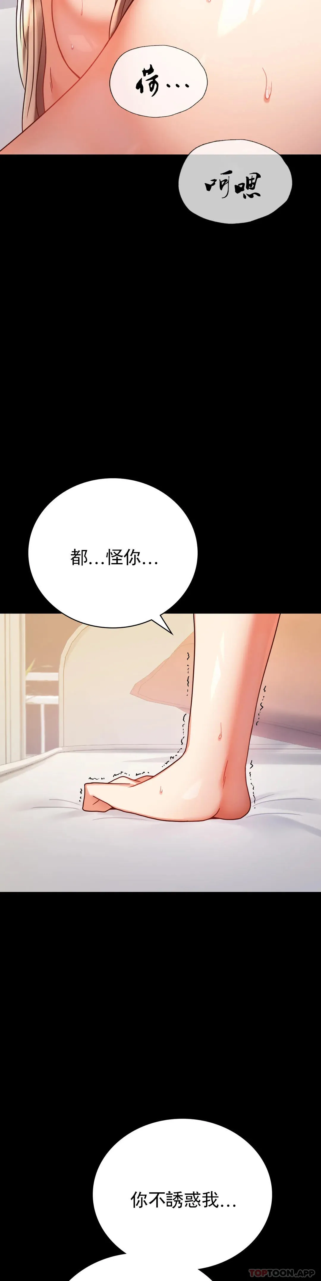 婚外情概率 - 第43话-做爱的实施 - page 20