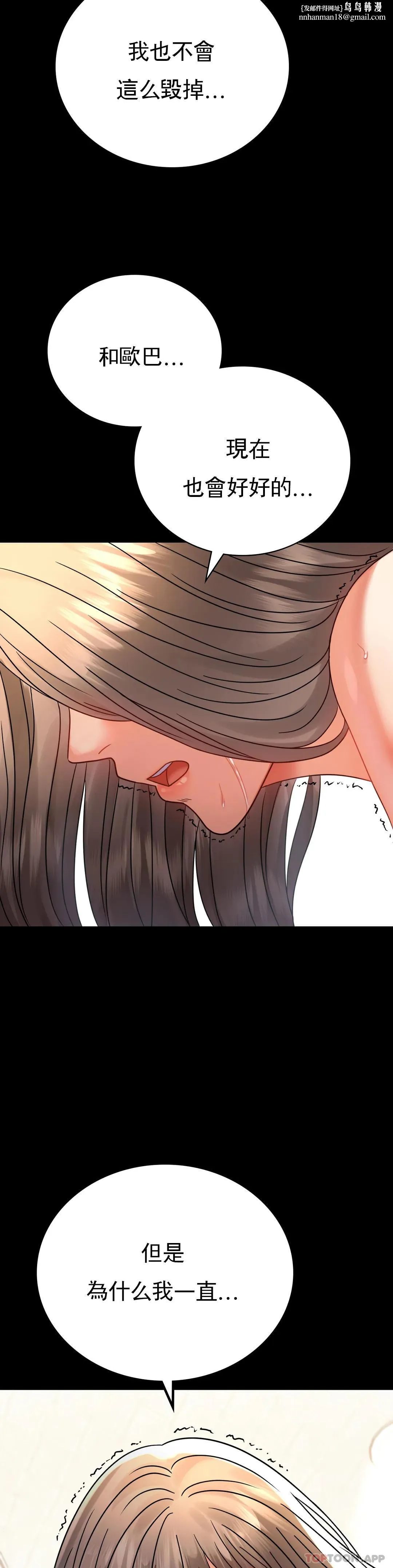 婚外情概率 - 第43话-做爱的实施 - page 21