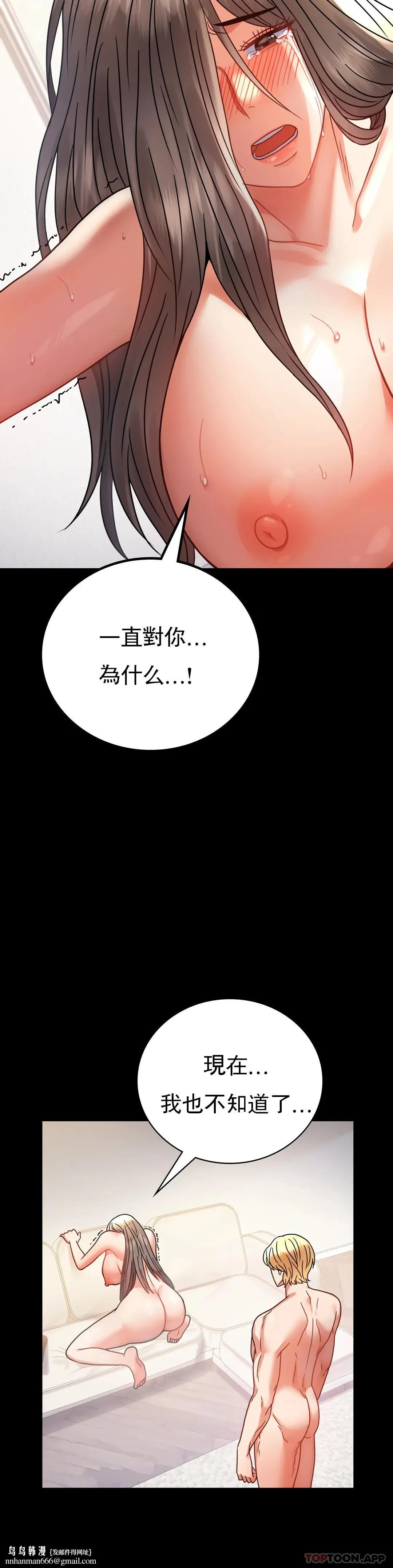婚外情概率 - 第43话-做爱的实施 - page 22