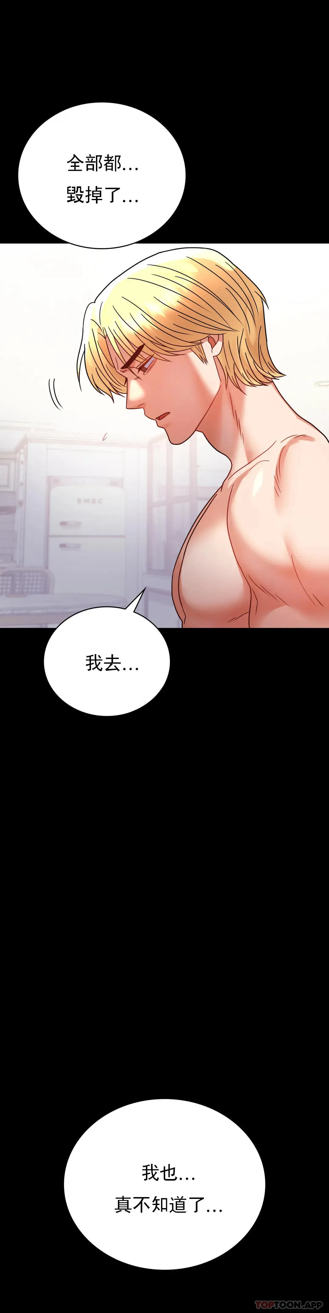 婚外情概率 - 第43话-做爱的实施 - page 23