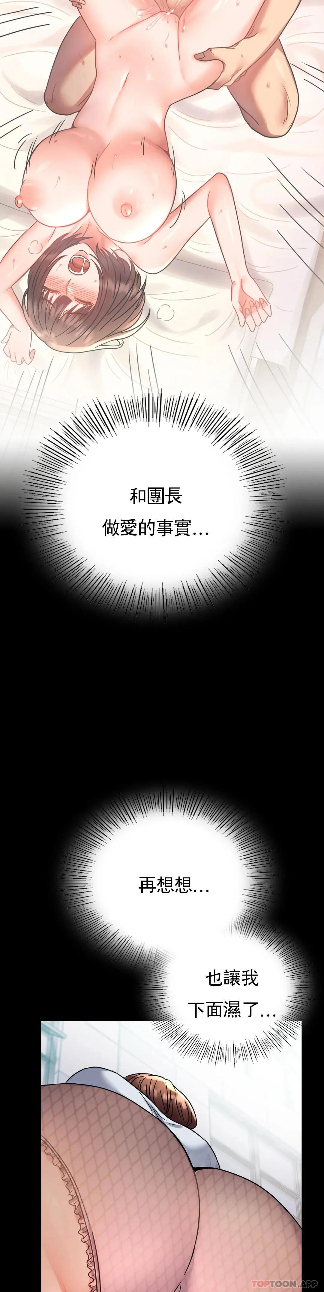 婚外情概率 - 第43话-做爱的实施 - page 27