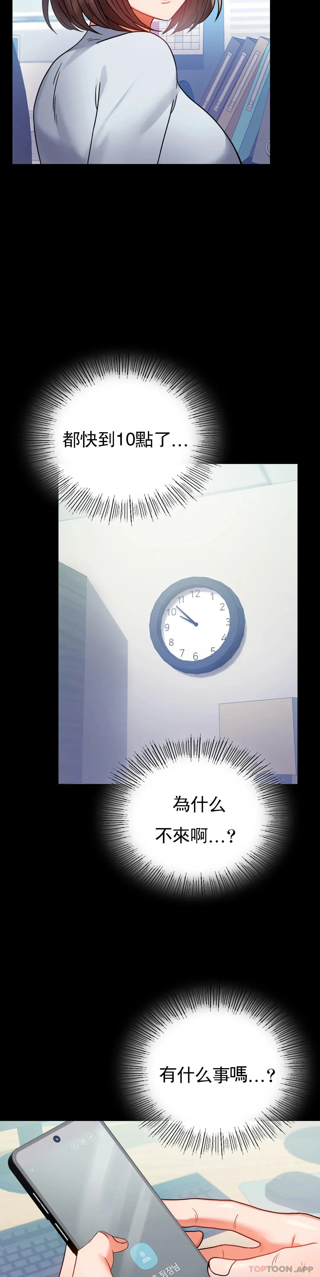 婚外情概率 - 第43话-做爱的实施 - page 30