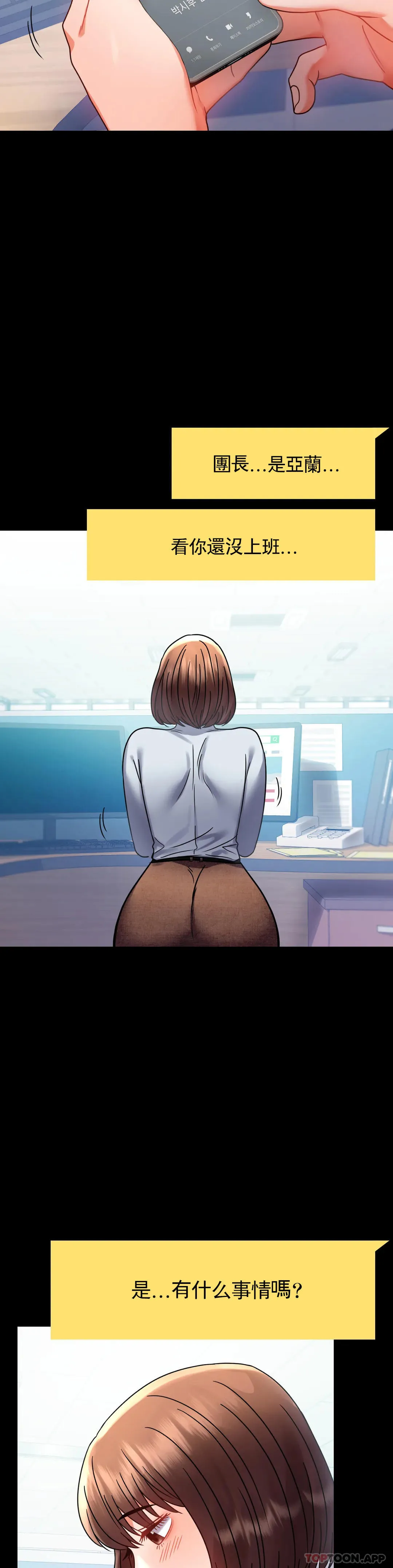 婚外情概率 - 第43话-做爱的实施 - page 31