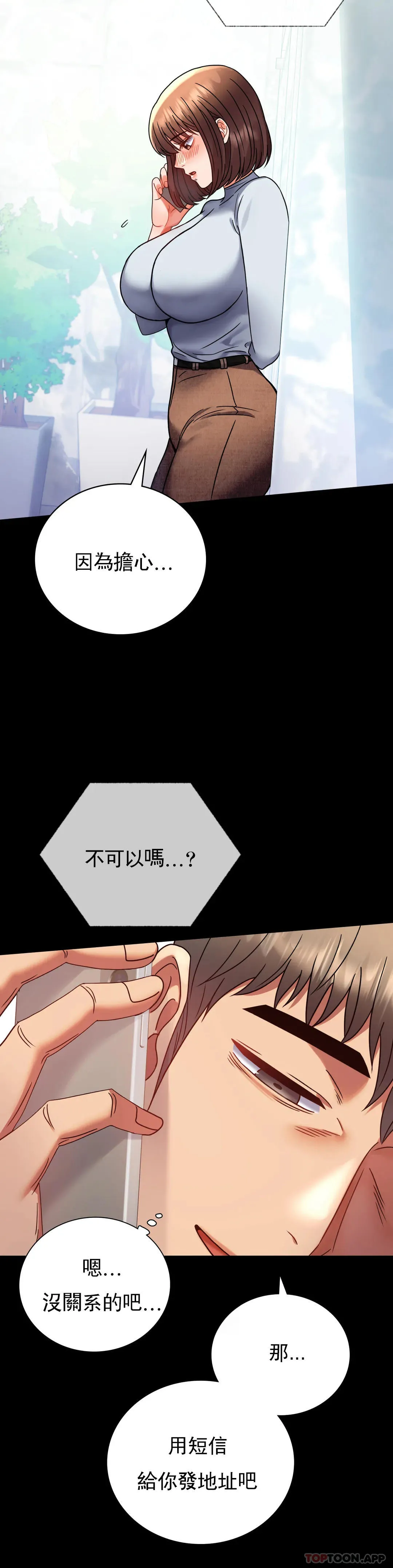 婚外情概率 - 第43话-做爱的实施 - page 35