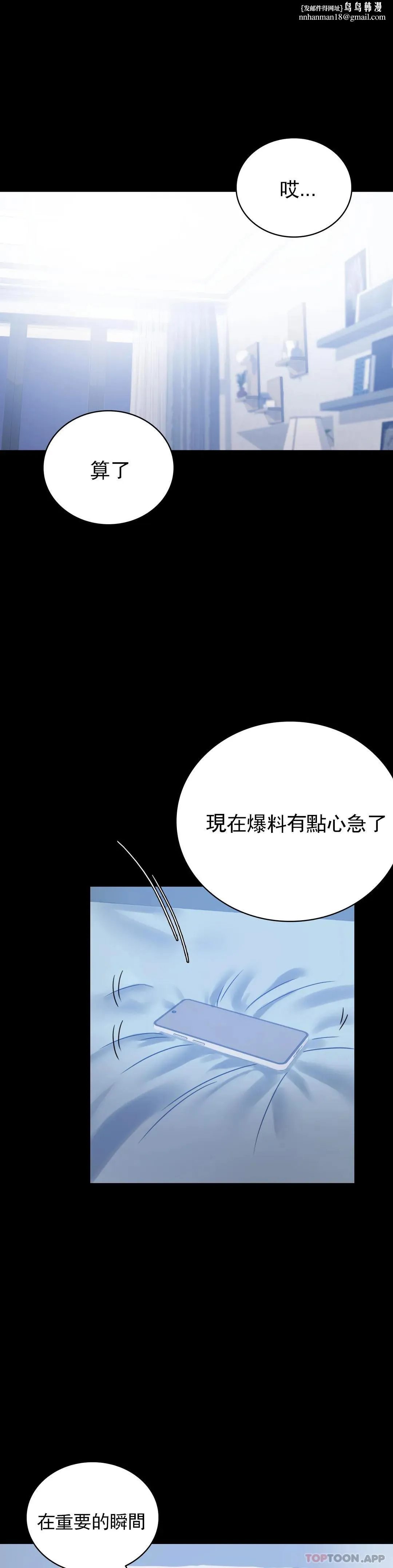 婚外情概率 - 第26话-爱上已婚男的命运 - page 1
