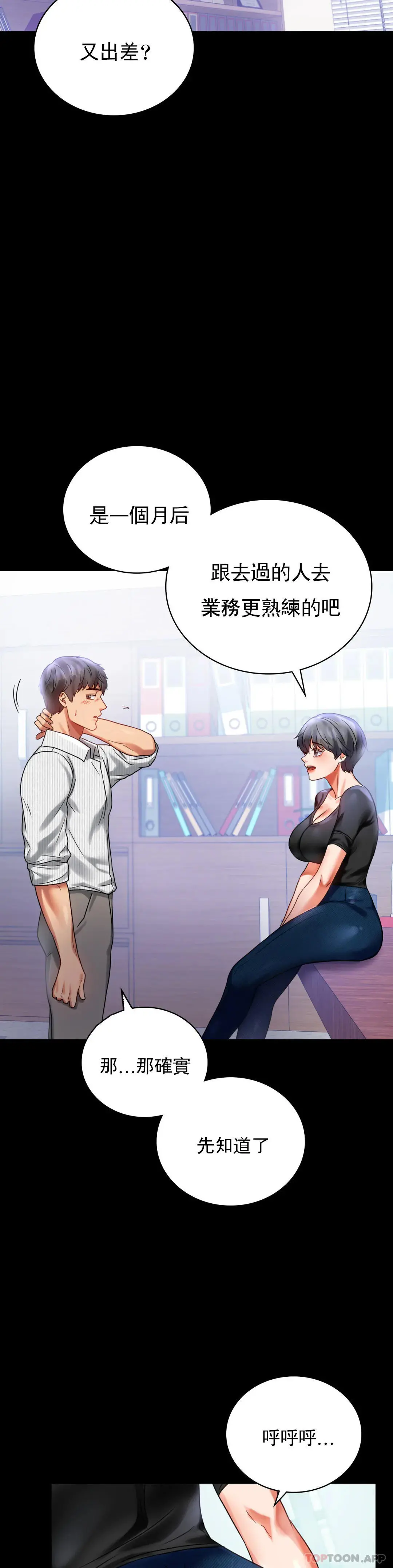 婚外情概率 - 第26话-爱上已婚男的命运 - page 9