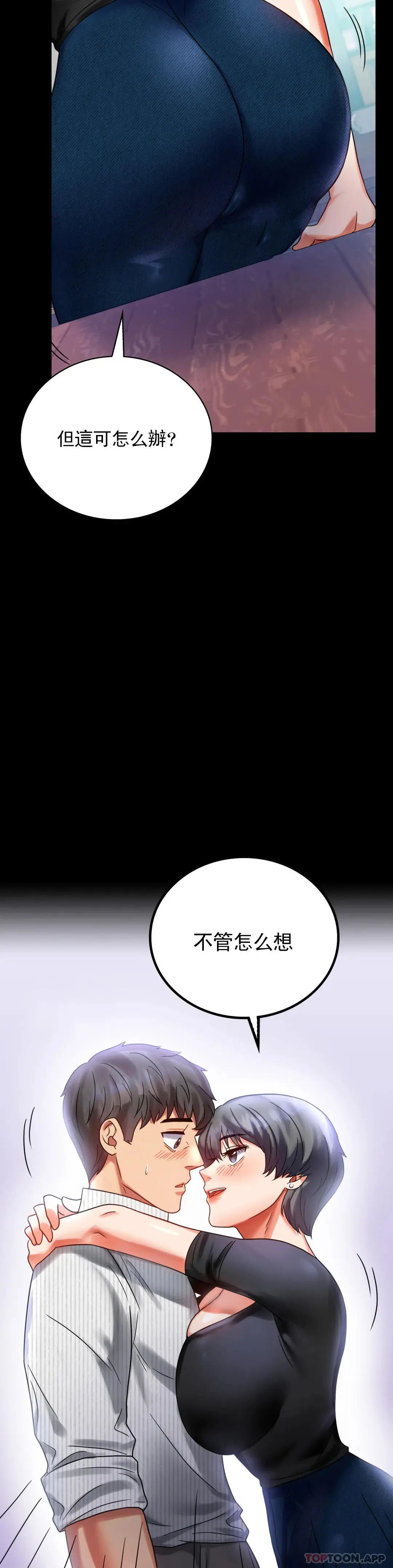 婚外情概率 - 第26话-爱上已婚男的命运 - page 10