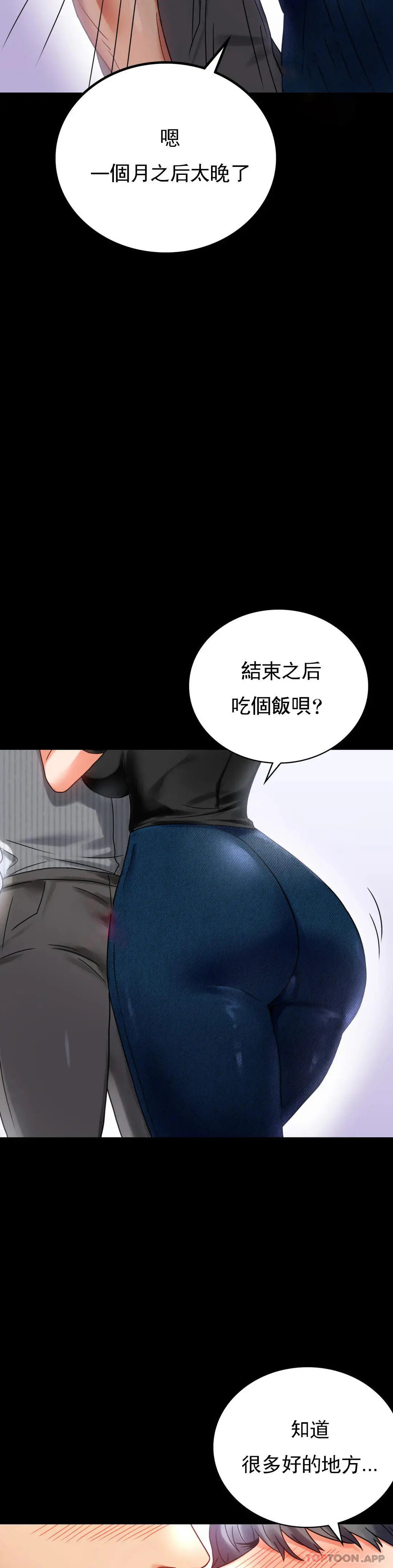 婚外情概率 - 第26话-爱上已婚男的命运 - page 11
