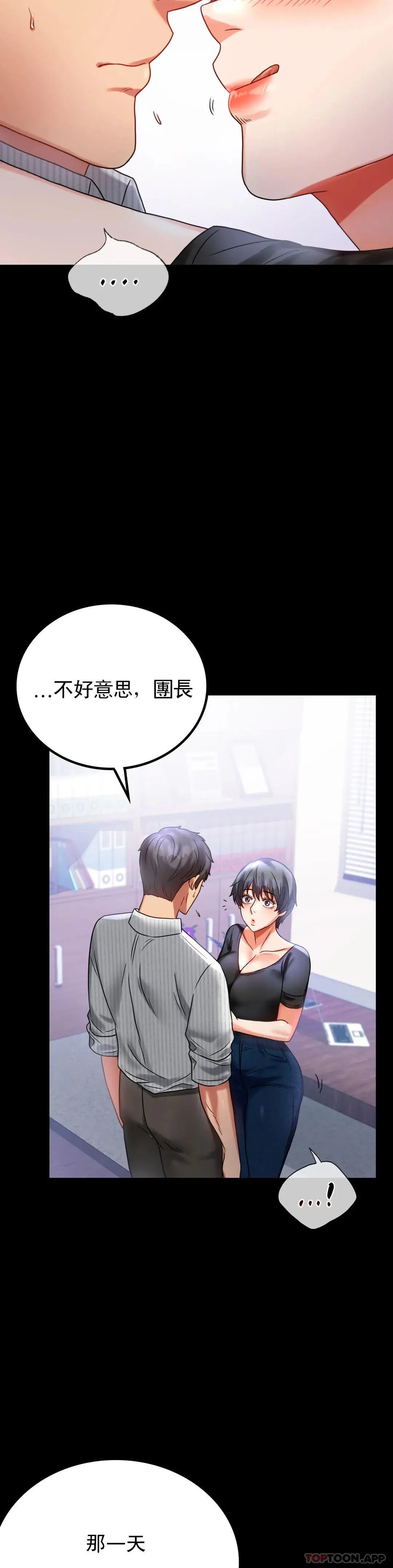 婚外情概率 - 第26话-爱上已婚男的命运 - page 12
