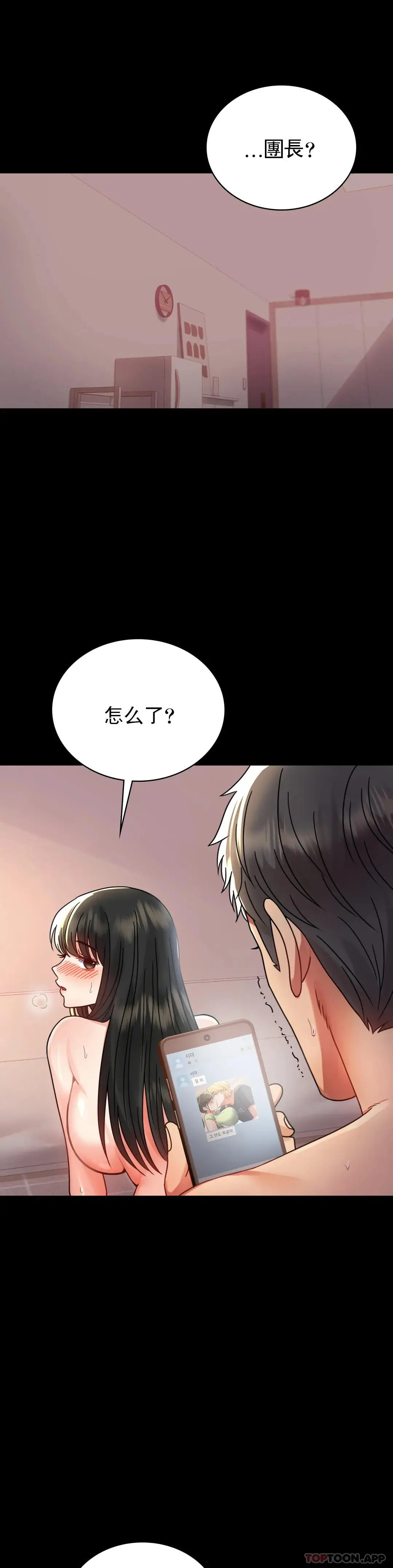 婚外情概率 - 第34话-用身体安慰 - page 5