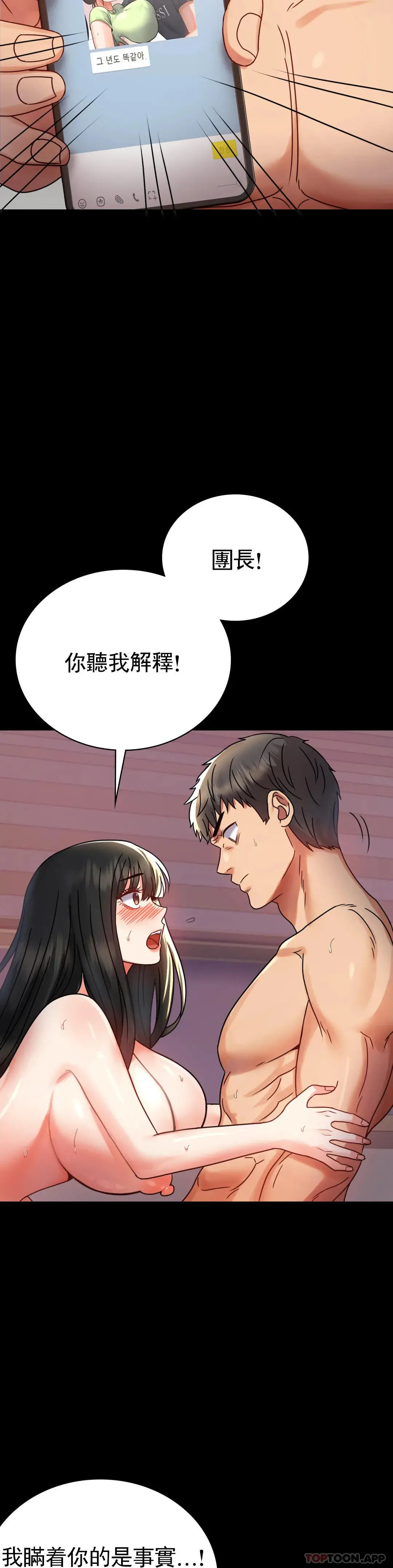 婚外情概率 - 第34话-用身体安慰 - page 7