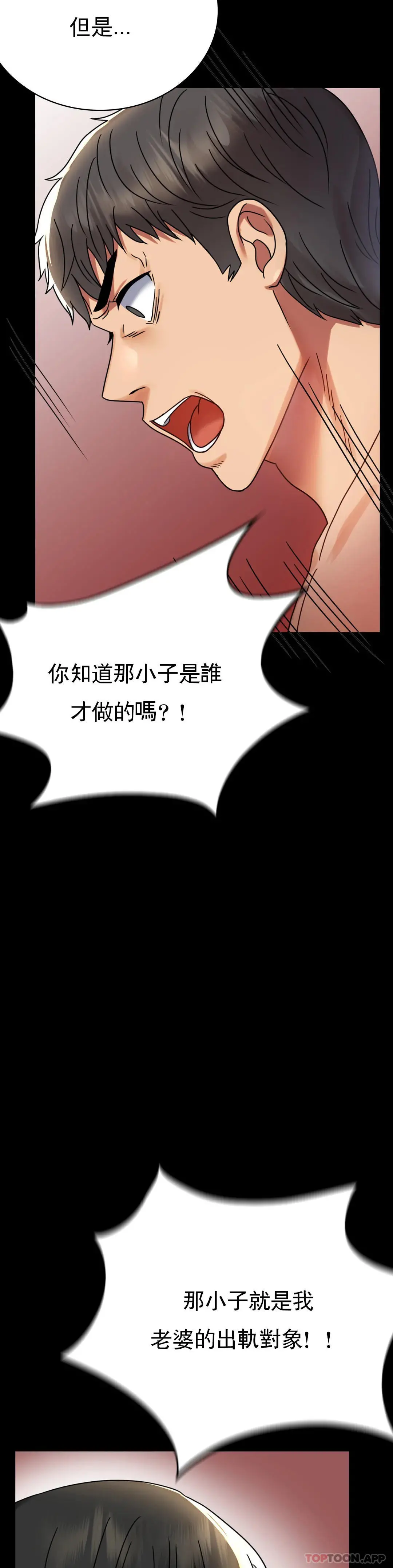 婚外情概率 - 第34话-用身体安慰 - page 8