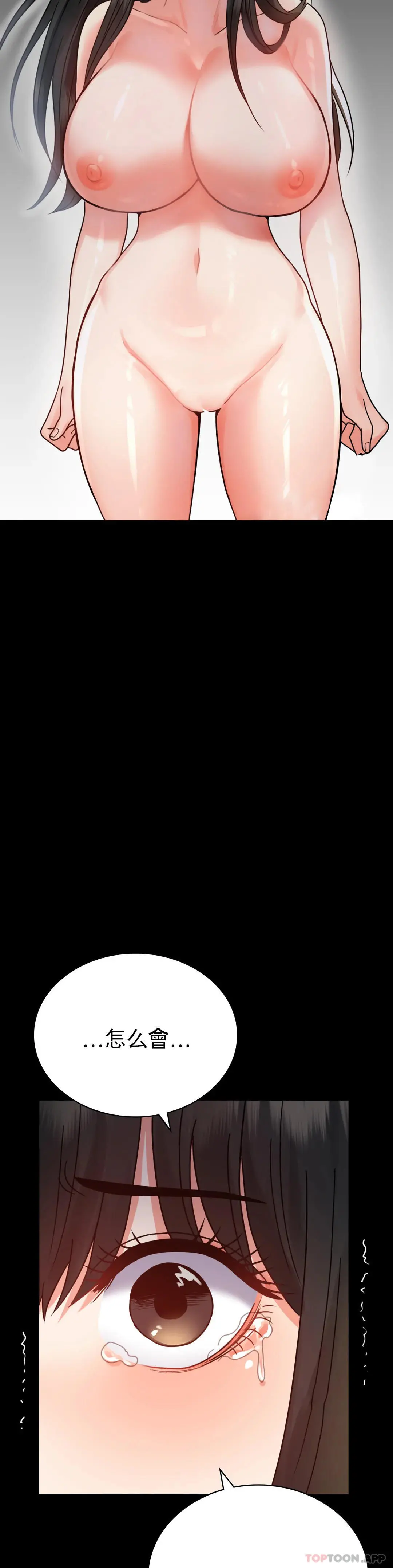 婚外情概率 - 第34话-用身体安慰 - page 15