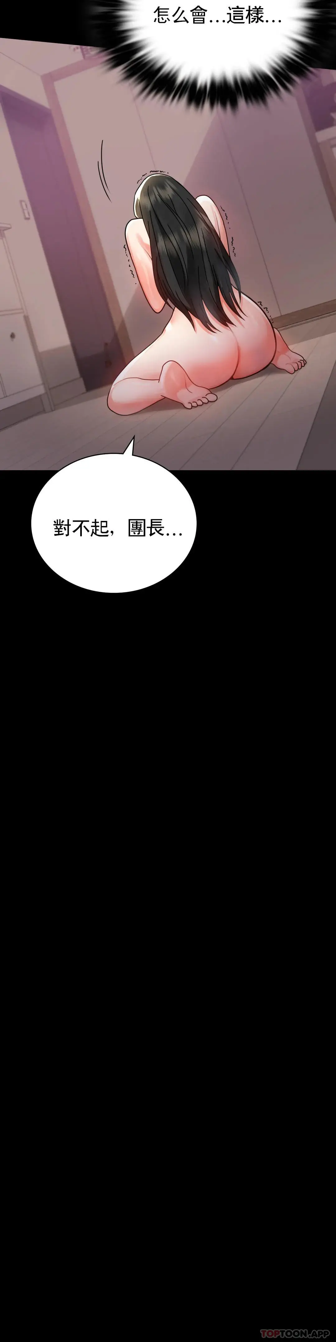婚外情概率 - 第34话-用身体安慰 - page 17