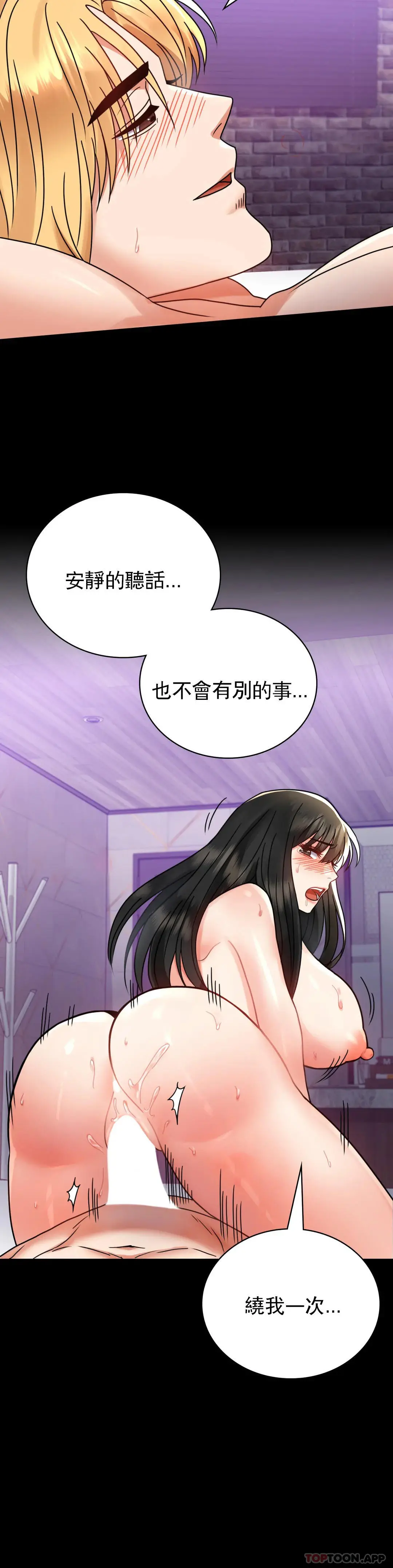 婚外情概率 - 第34话-用身体安慰 - page 22
