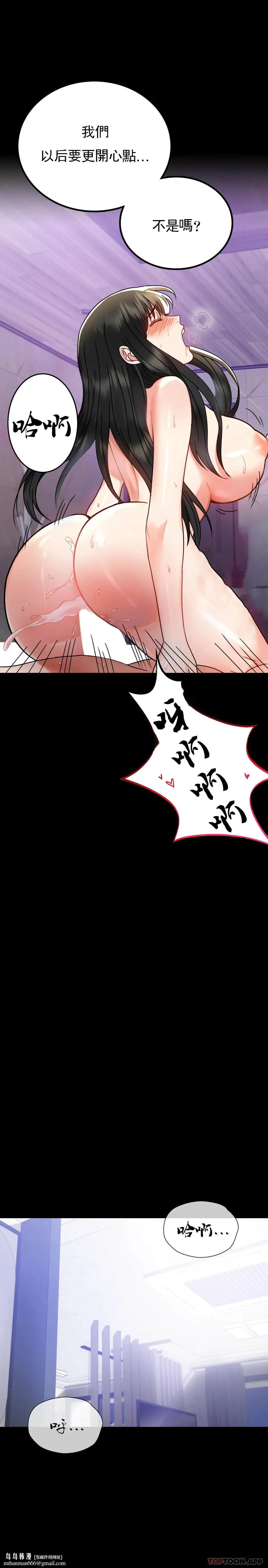 婚外情概率 - 第34话-用身体安慰 - page 25