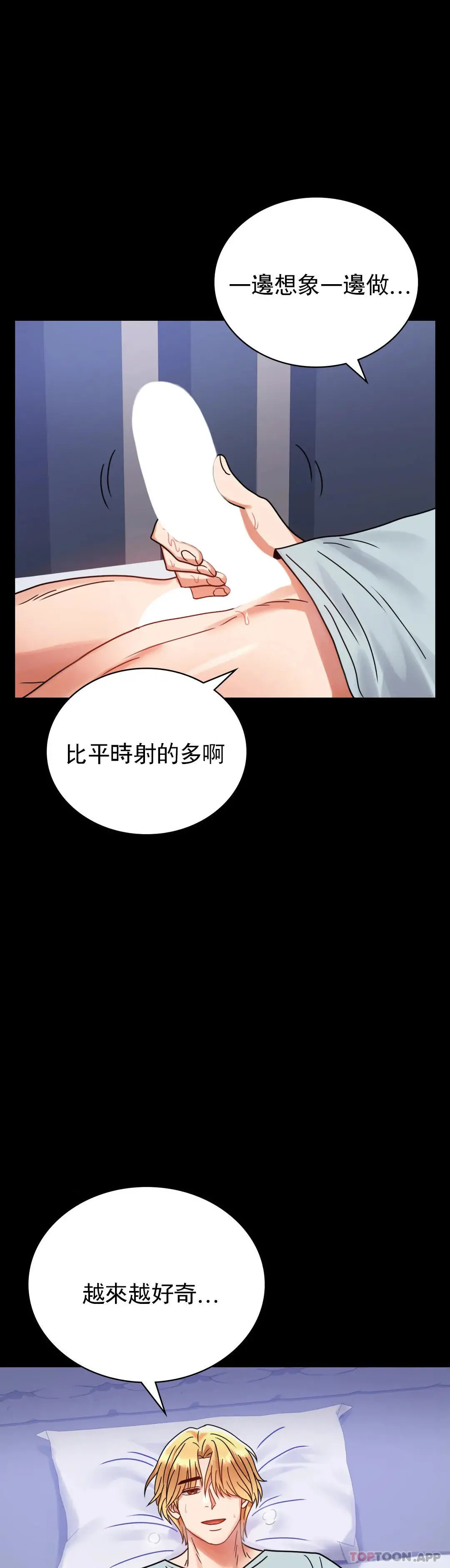 婚外情概率 - 第34话-用身体安慰 - page 26