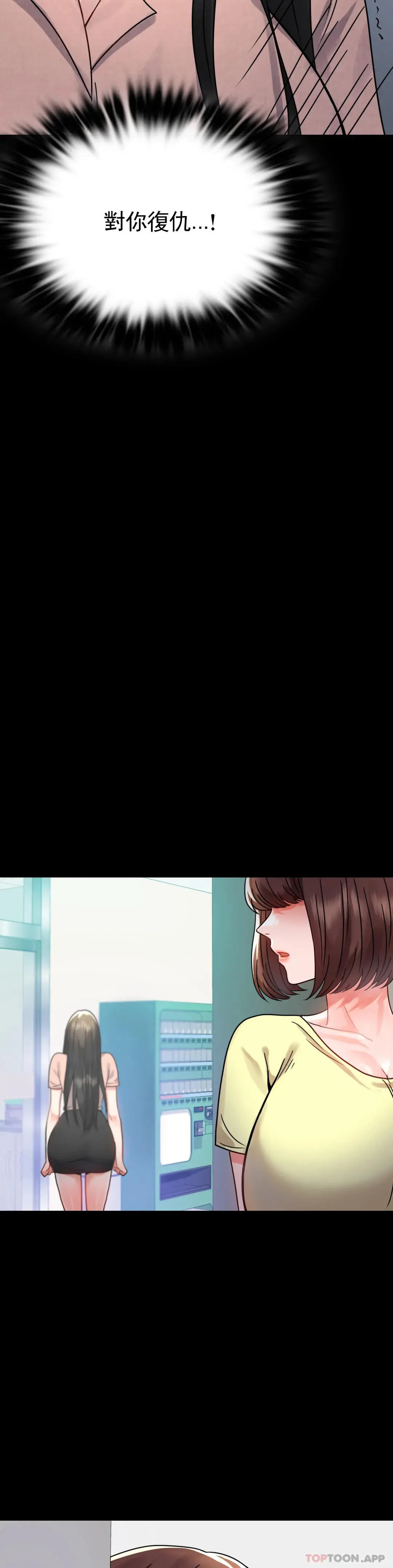 婚外情概率 - 第34话-用身体安慰 - page 33