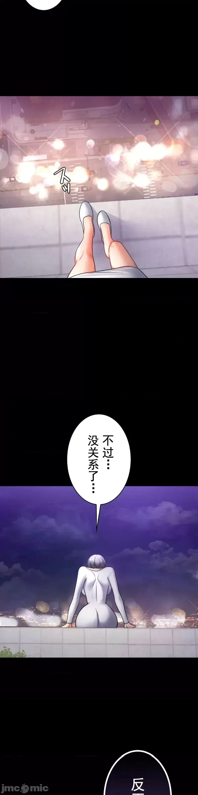 婚外情概率 - 第75話-最終話 - page 2