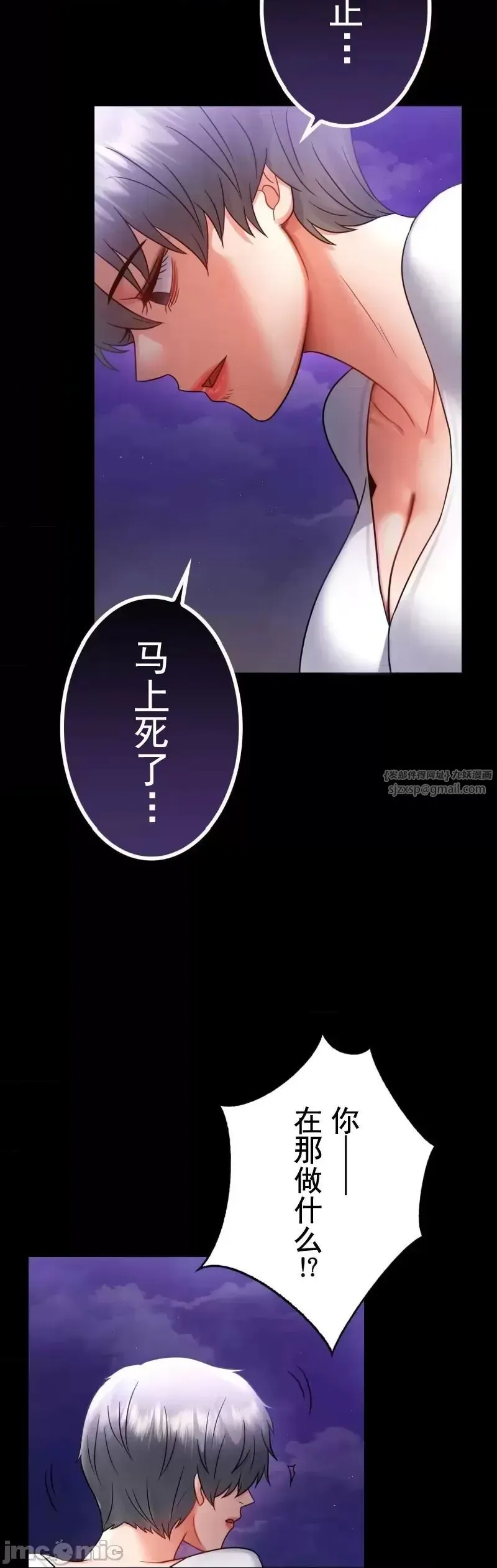婚外情概率 - 第75話-最終話 - page 3